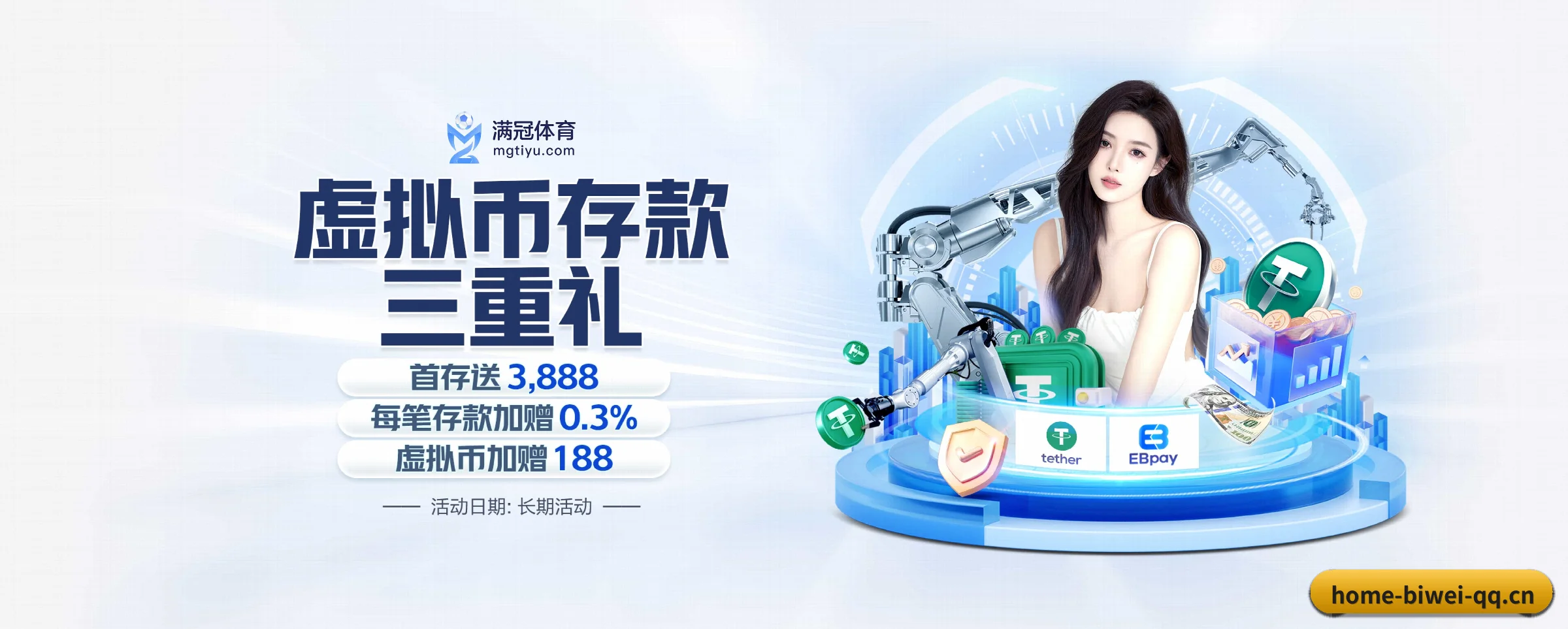 必威体育 APP(biwei)